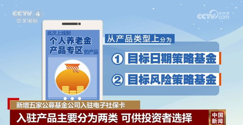 為個(gè)人養(yǎng)老金交易服務(wù)搭起便民橋 五家基金公司入駐電子社?？ǎ萍假x能普惠金融