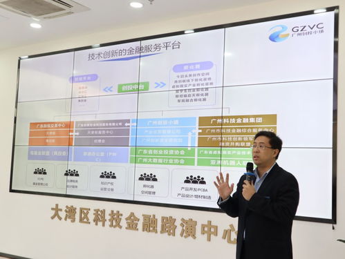 廣州2019年科技金融服務周十四場精品活動全覽及北京信息技術咨詢服務啟示