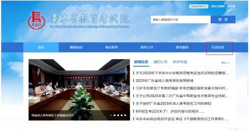 廣東省成考報(bào)名智能咨詢服務(wù)正式上線，北京信息技術(shù)咨詢服務(wù)提供技術(shù)支持